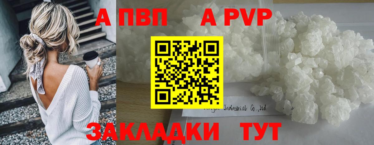 A-PVP Crystall Аша