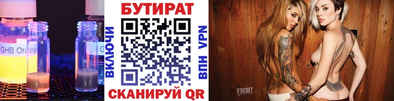БУТИРАТ 1.4BDO маркетплейс телеграм Аша