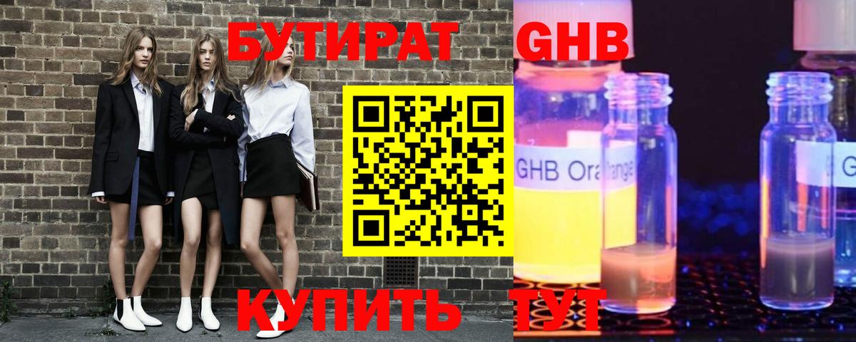 БУТИРАТ бутик Аша
