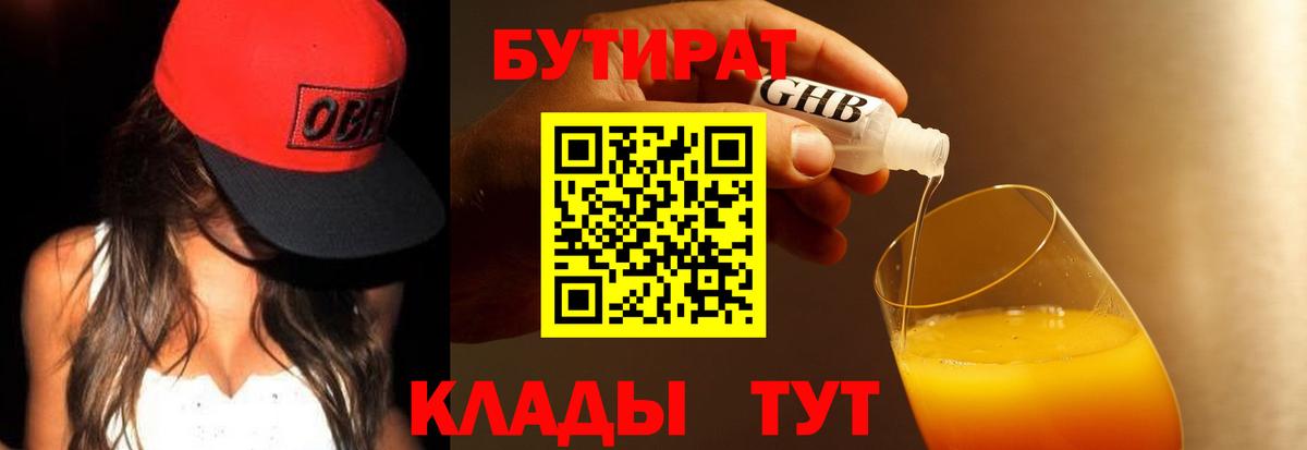 Аша  Бутират бутандиол  Вход с VPN 