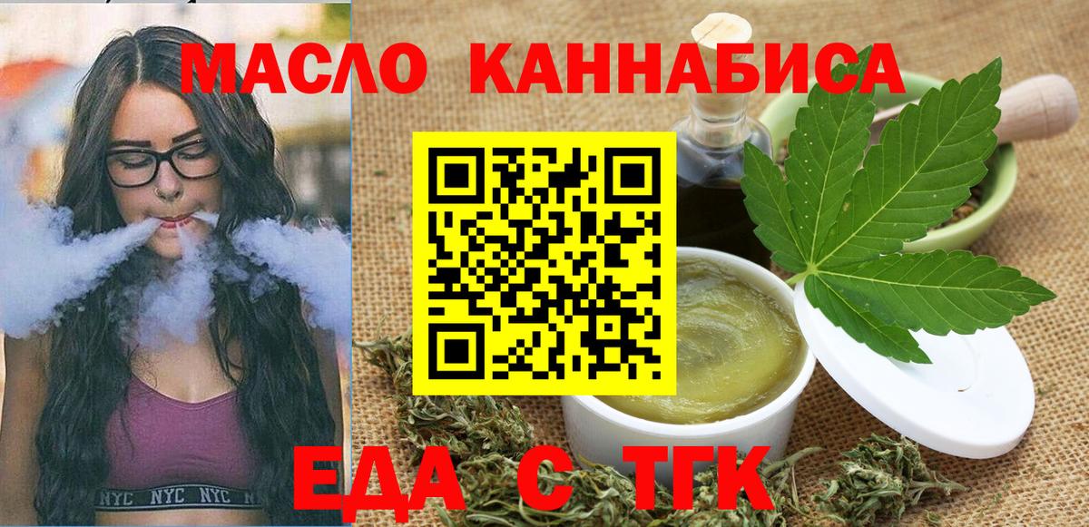 Canna-Cookies конопля  Вход с VPN  Аша 