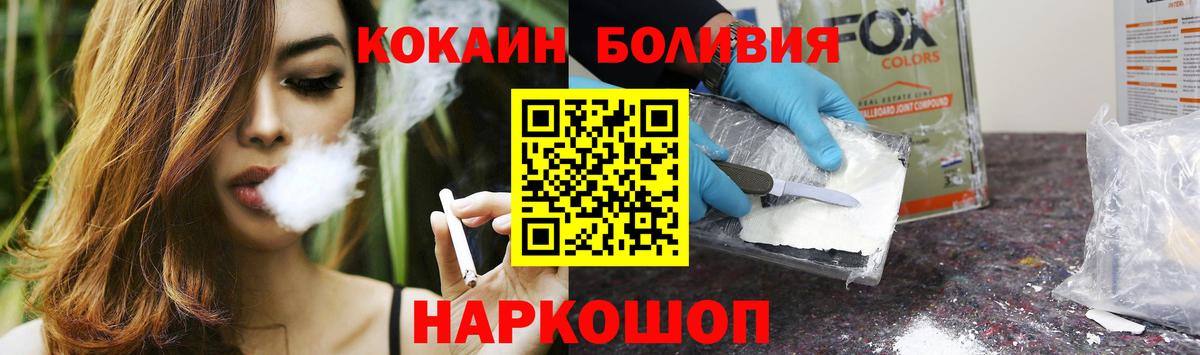 КОКАИН Боливия Аша
