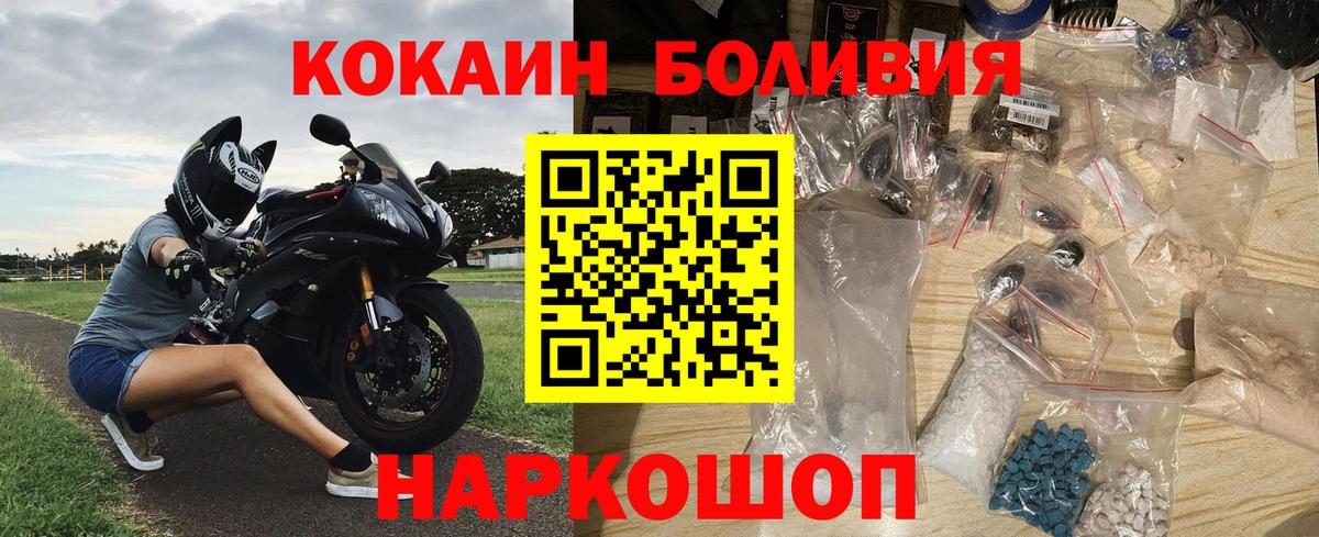 COCAIN 97%  Кокаин Fish Scale  Аша  Вход с VPN 