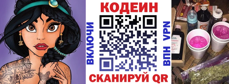 Codein Purple Drank  МЕГА ссылки  Аша  даркнет сайт 
