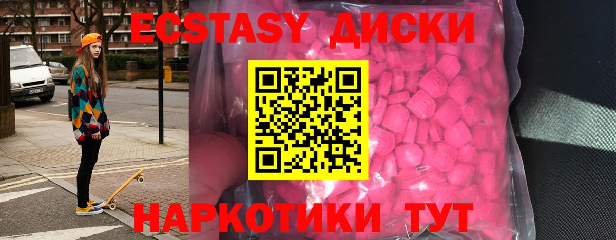 Аша  Ecstasy ешки  Экстази TESLA  Вход с VPN 
