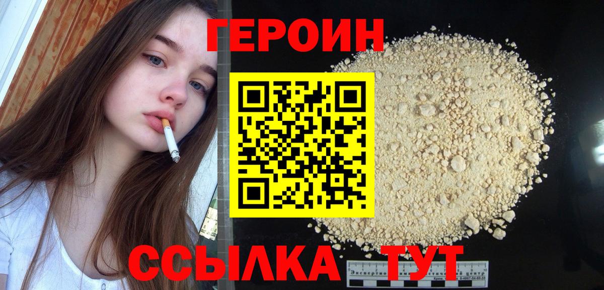 Аша  ГЕРОИН Афган  Вход с VPN 