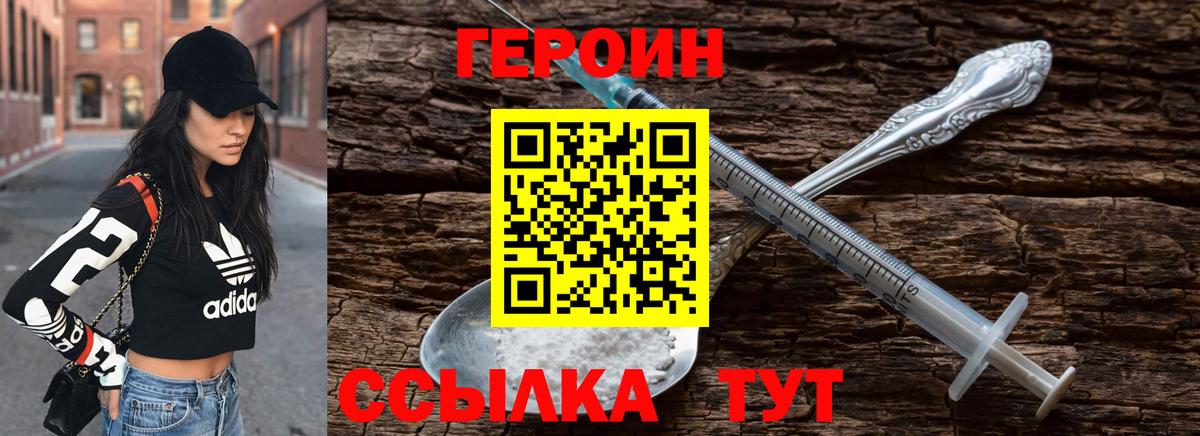 Героин хмурый Аша