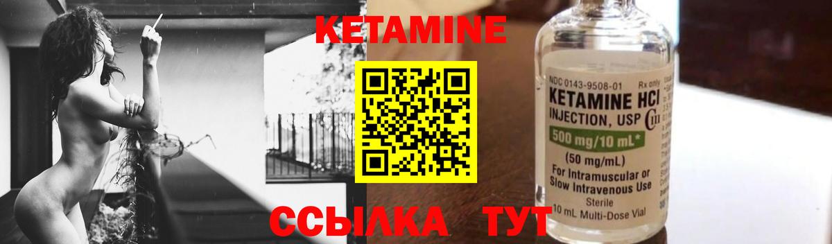 Кетамин ketamine  Вход с VPN  Аша  Кетамин ketamine 