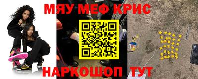 мефедрон VHQ Севастополь