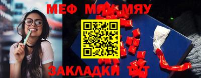мефедрон VHQ Севастополь