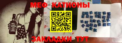 мефедрон VHQ Севастополь