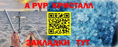 мефедрон VHQ Севастополь