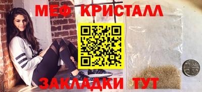мефедрон VHQ Севастополь