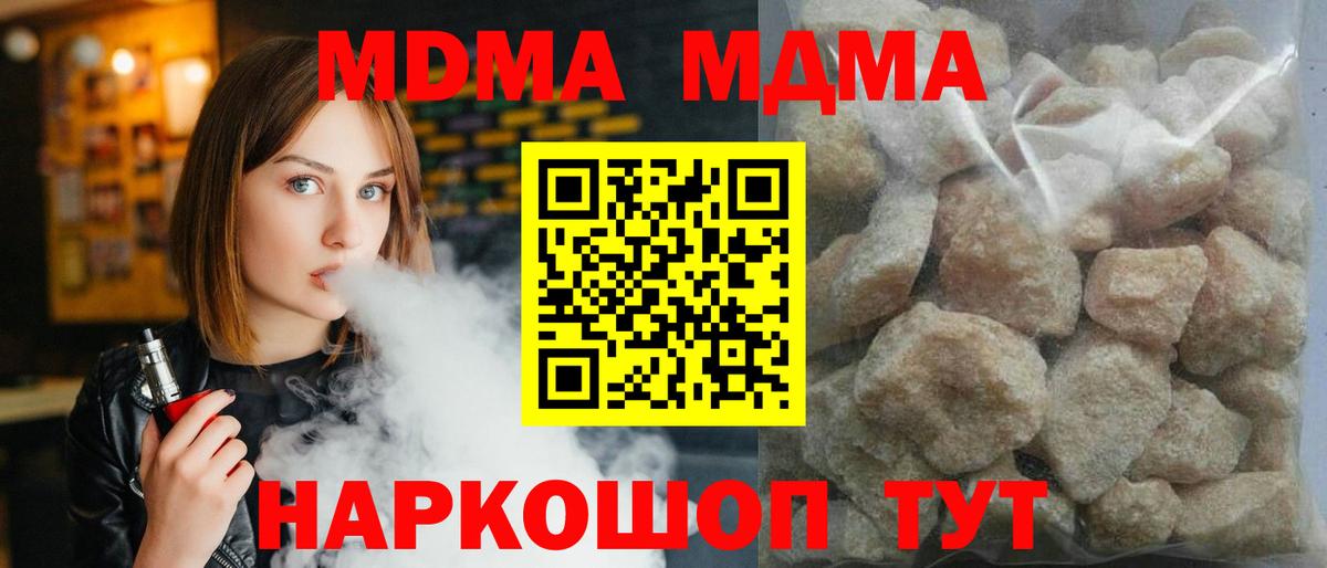 MDMA Molly  МДМА кристаллы  Аша  Вход с VPN 