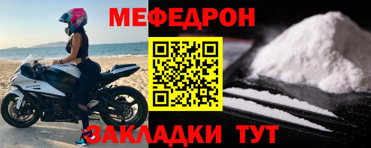 Аша  Мефедрон mephedrone  Мефедрон  Мефедрон  Вход с VPN 