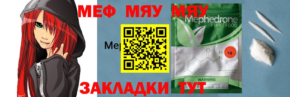 Меф мука Аша