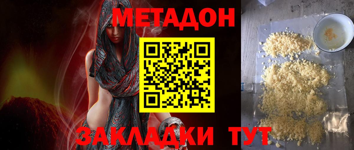 Аша  Метадон methadone  МЕТАДОН мёд  hydra сайт  Вход с VPN 