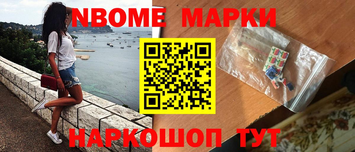 Аша  Марки 25I-NBOMe 1,5мг  Наркотические марки  Вход с VPN 